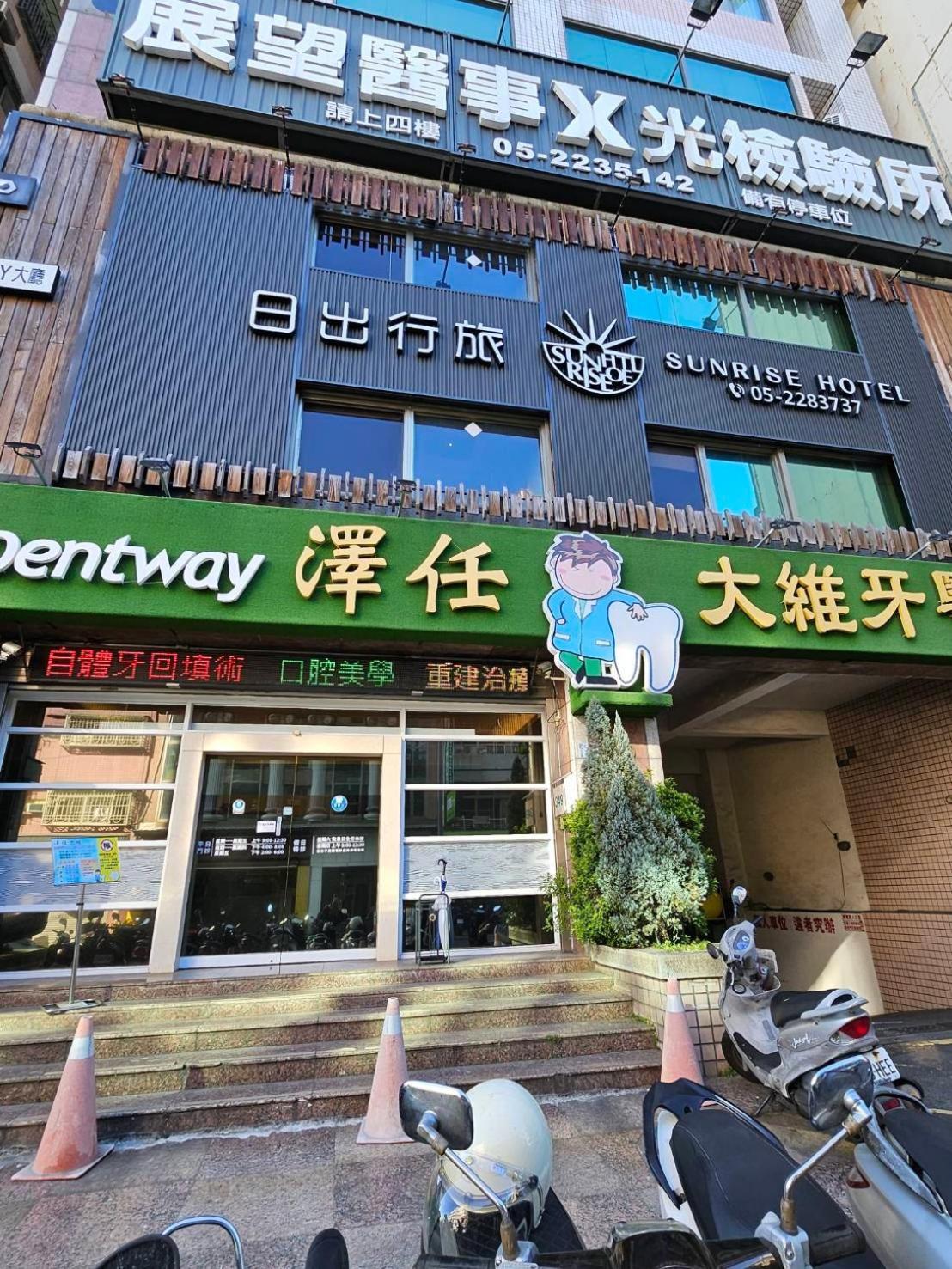 Sunrise Hotel Chiayi City Exterior photo