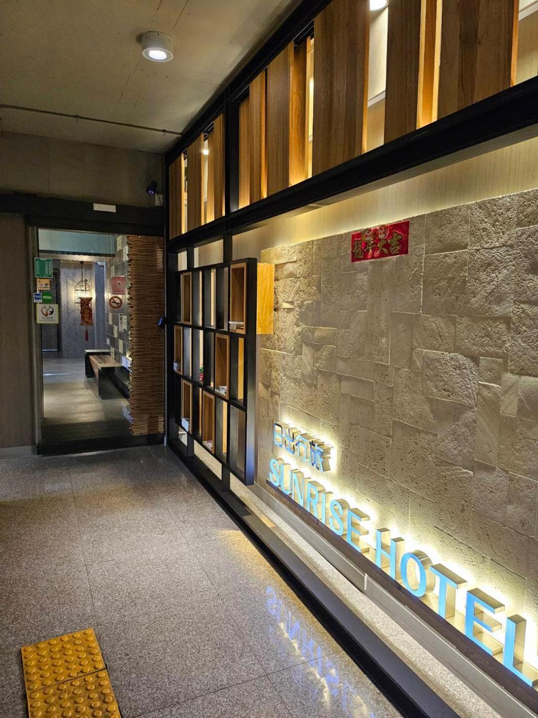Sunrise Hotel Chiayi City Exterior photo